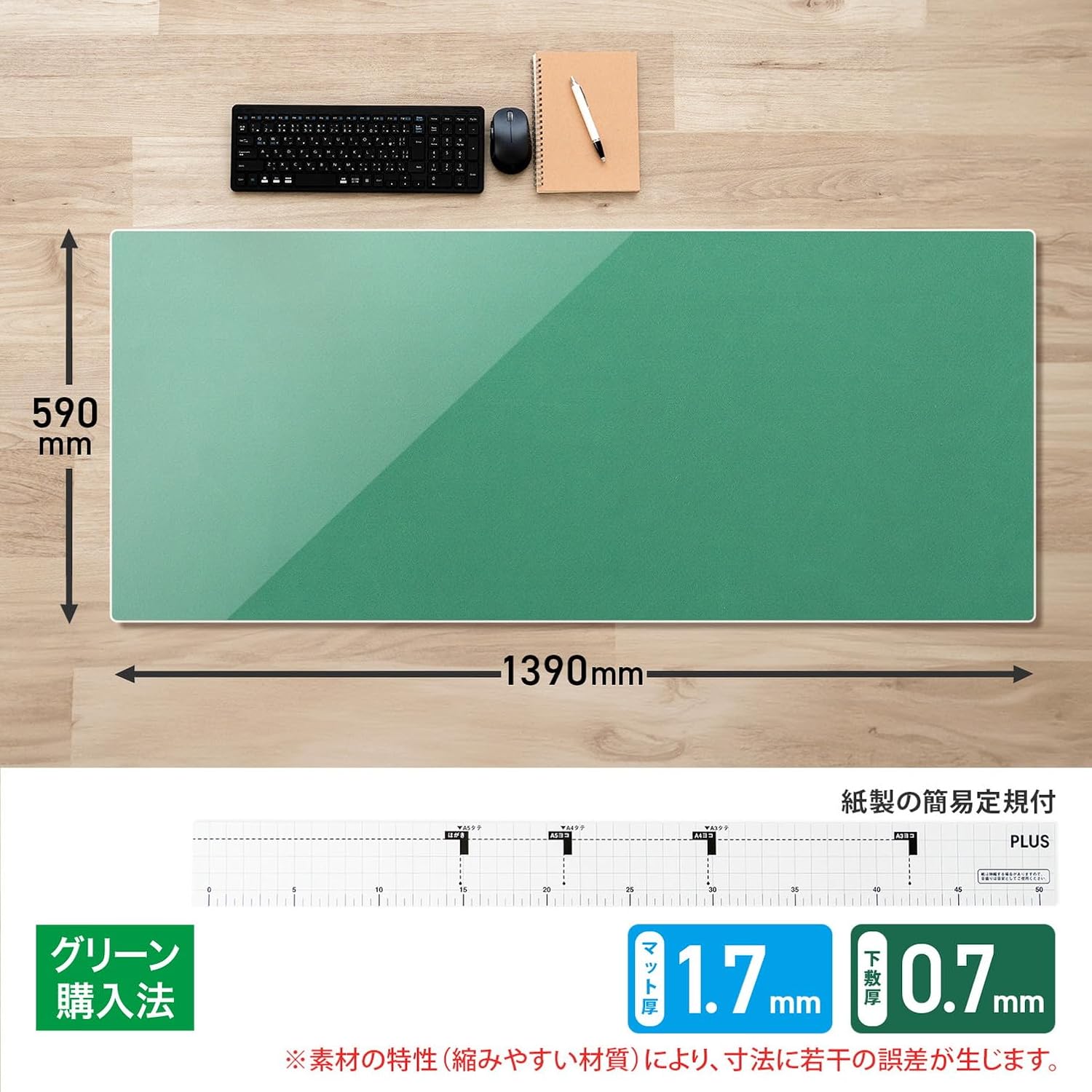 Plus 41-338 Desk Mat, Mouse, Underlayment, Non-Transferred, 53.2 x 23.2 inches (1390 x 590 mm), Diagonal Cut - Image 2