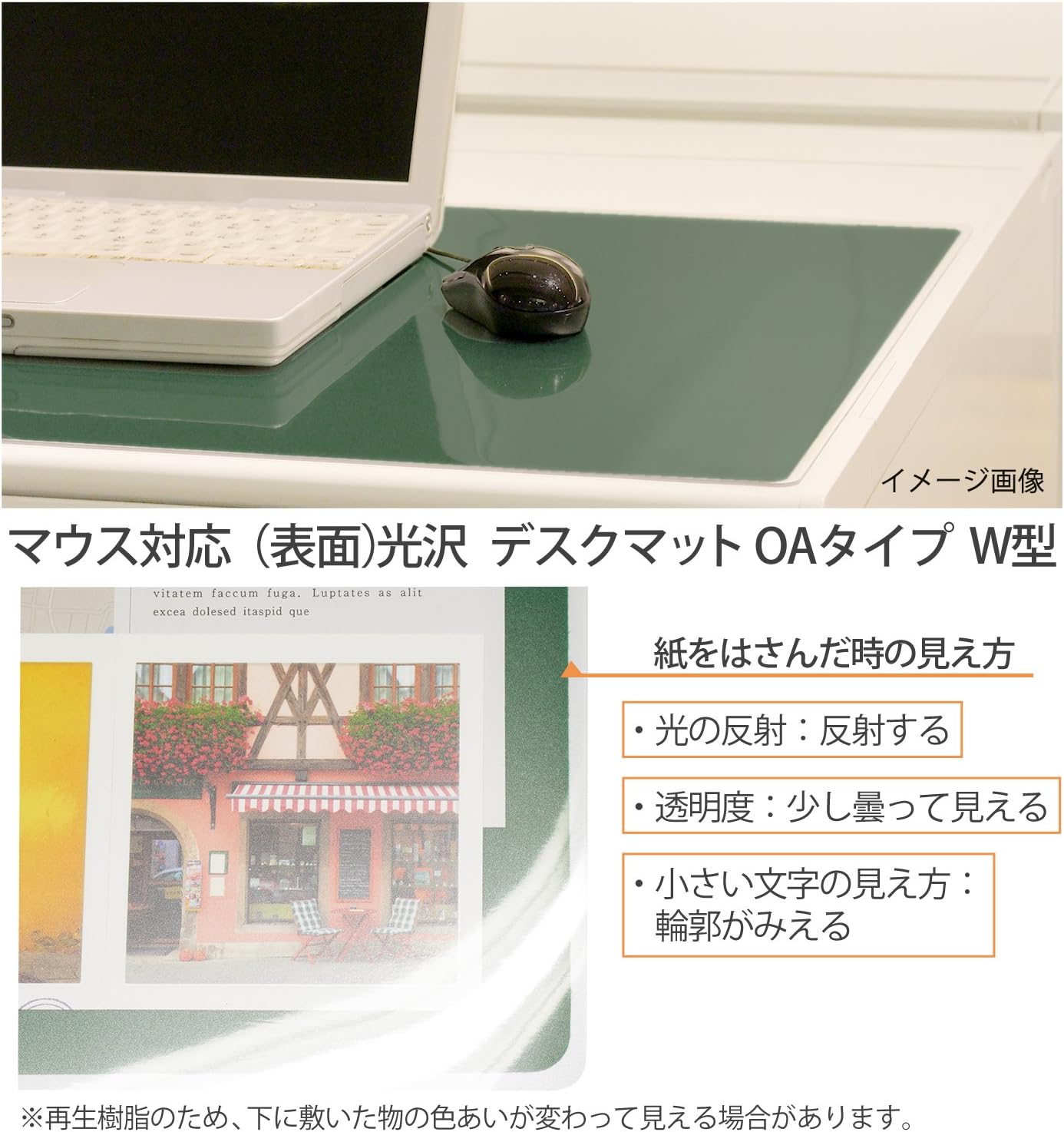 Plus 41-361 Desk Mat, Compatible with Mouse, Single Sided, Non-Transfering, Glossy, Thick, Underlay Included, 62.0 x 27.2 inches (1590 x 690 mm) - Image 7