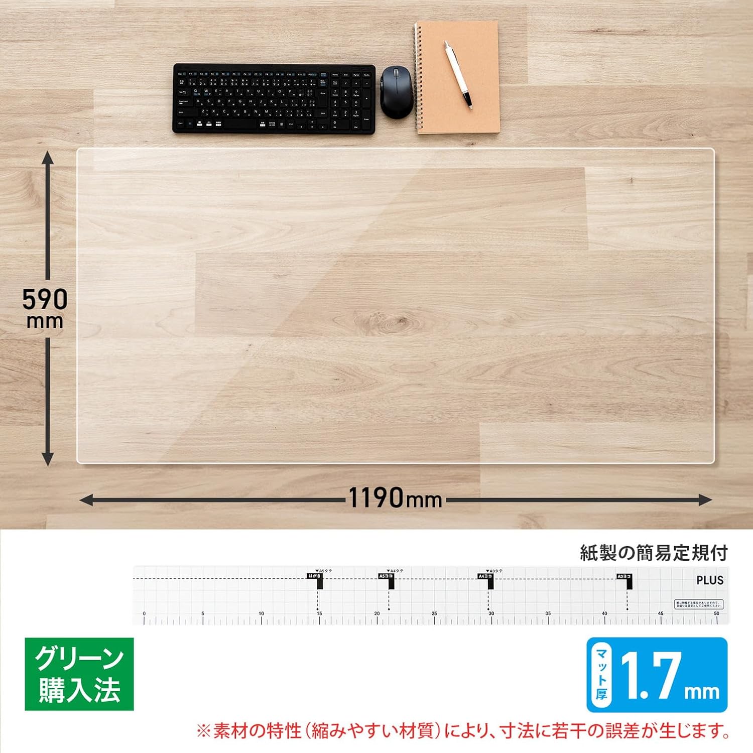 Plus 41343 Desk Mat, Compatible with Mouse, Non-Transfering, Single, 46.9 x 23.2 inches (1190 x 590 mm), Diagonal Cut - Image 2