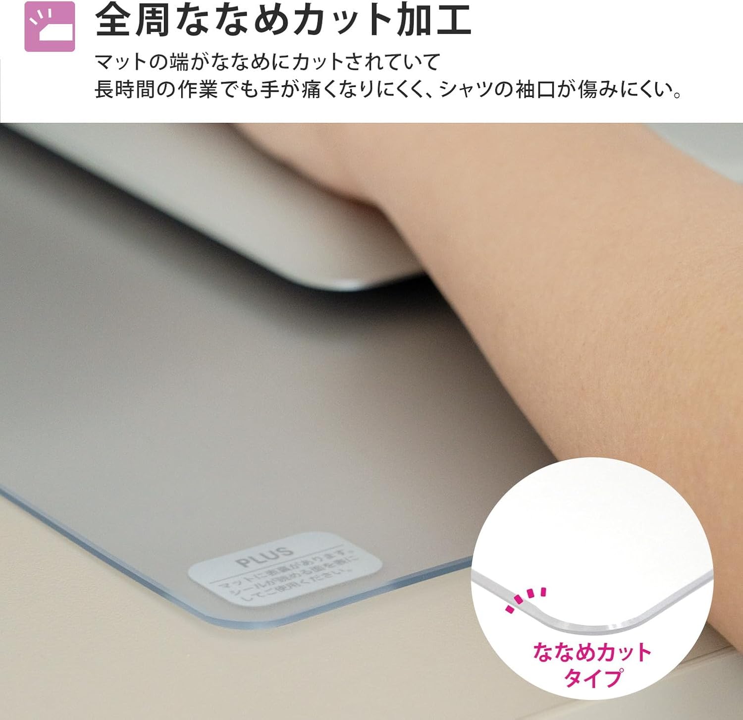 Plus 41343 Desk Mat, Compatible with Mouse, Non-Transfering, Single, 46.9 x 23.2 inches (1190 x 590 mm), Diagonal Cut - Image 6